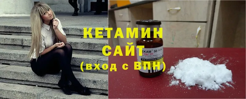 купить  цена  Вяземский  omg сайт  Кетамин VHQ 