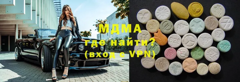 MDMA кристаллы  нарко площадка телеграм  Вяземский 